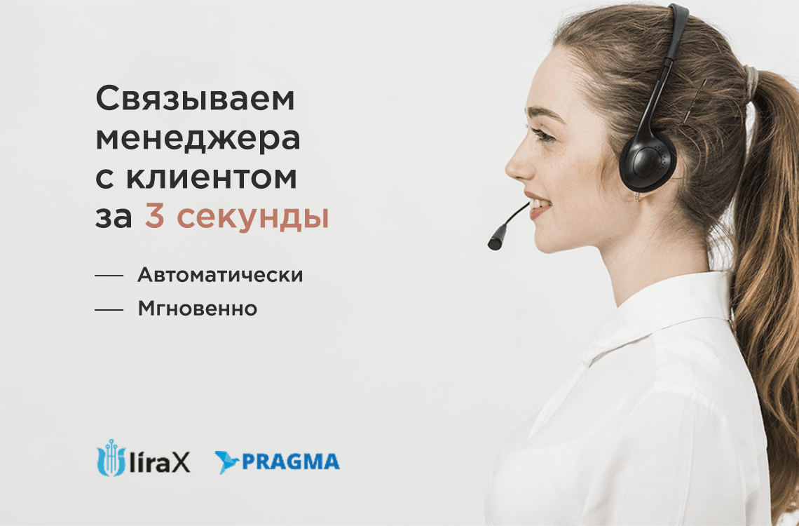 АвтоЗвонок