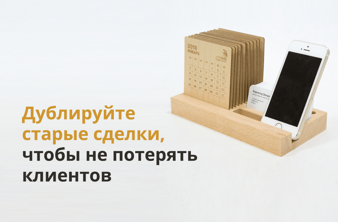 Дублирование Сделок