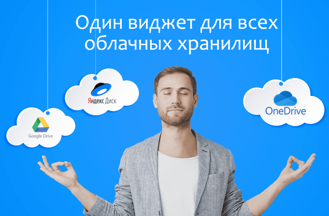 Хранилище Файлов